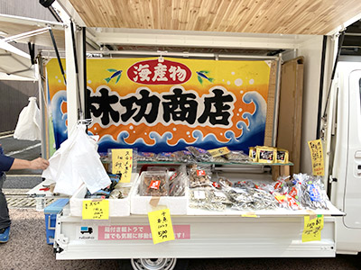 林功海産物店の様子